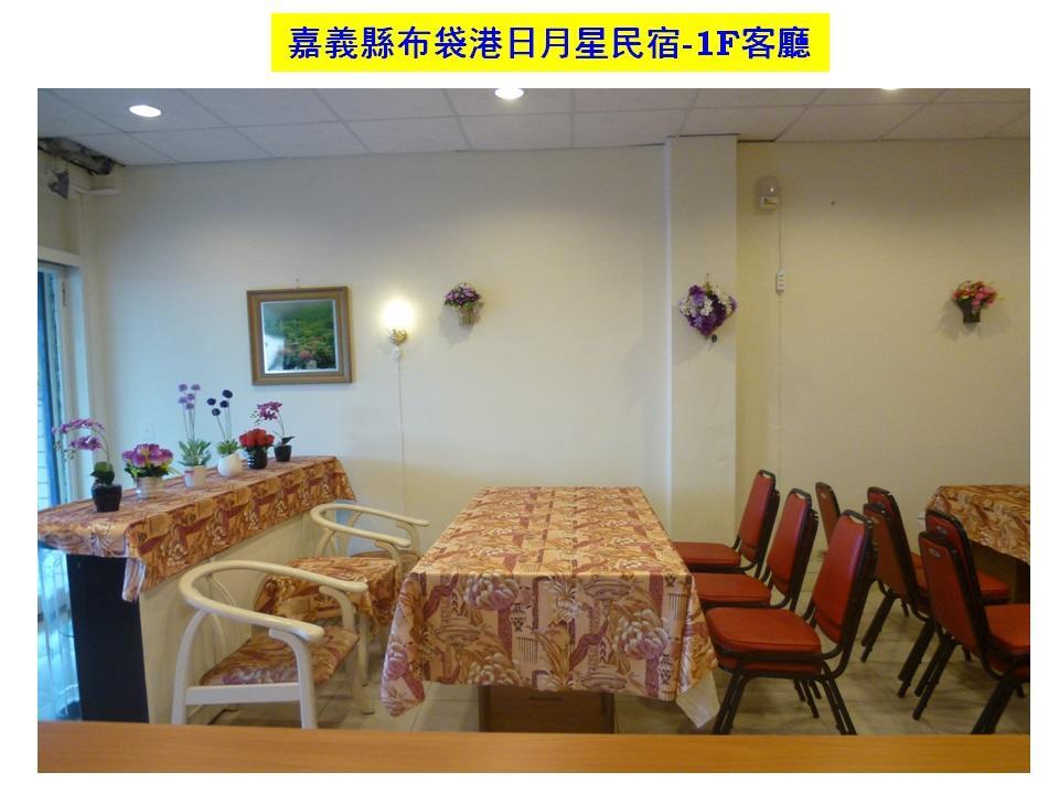 Sun Moon Star Hostel Budai Exteriör bild